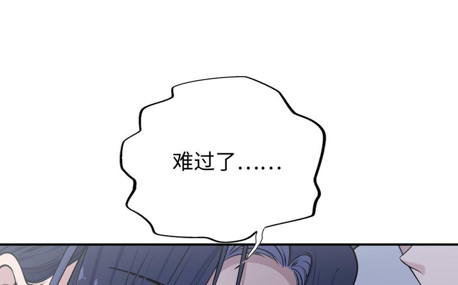 《朕的皇后有问题》第114话 再见，阿忽 第28页