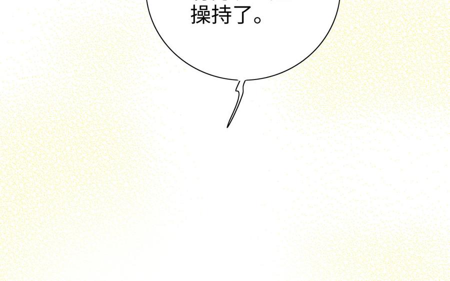 《朕的皇后有问题》第114话 再见，阿忽 第86页
