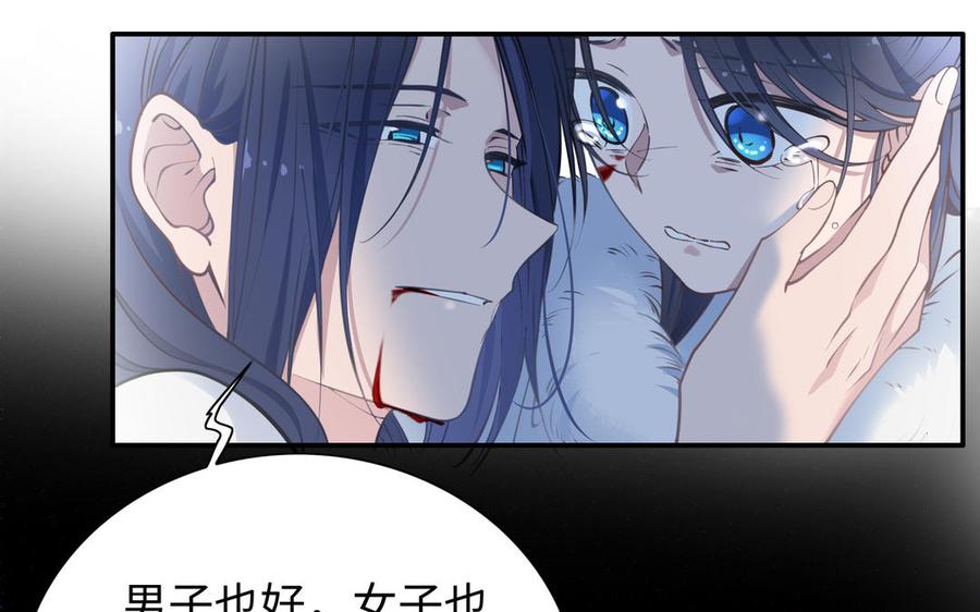 《朕的皇后有问题》第114话 再见，阿忽 第8页