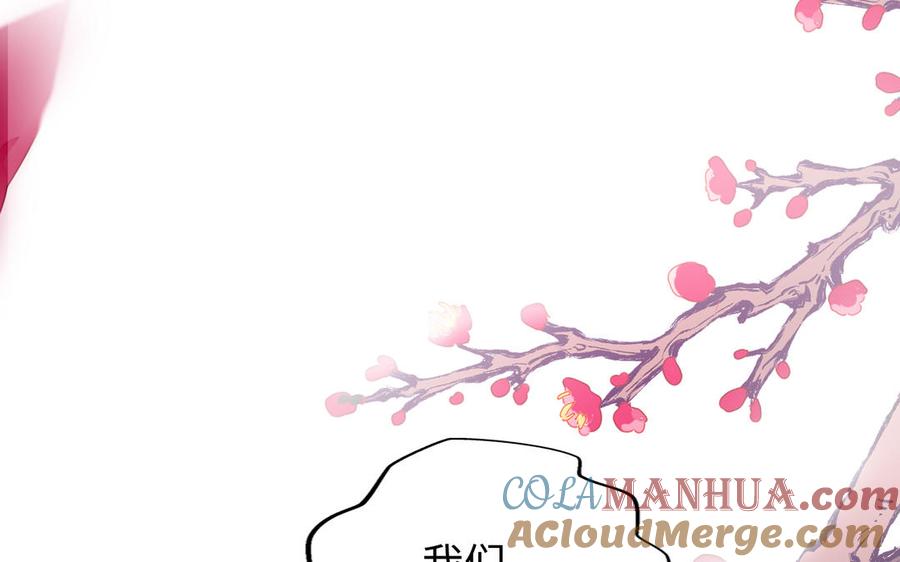 《朕的皇后有问题》第114话 再见，阿忽 第37页