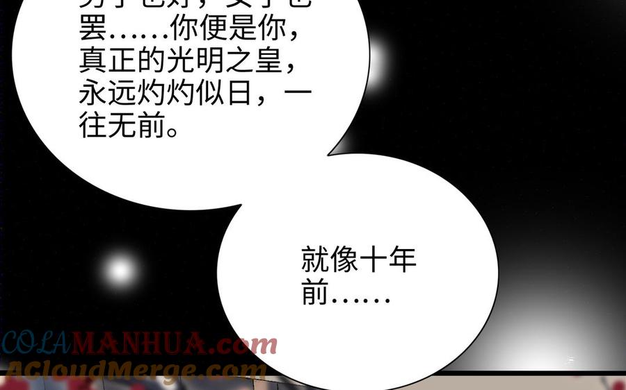 《朕的皇后有问题》第114话 再见，阿忽 第9页