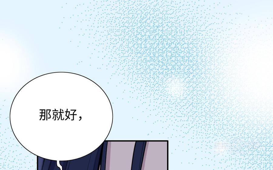 《朕的皇后有问题》第114话 再见，阿忽 第20页