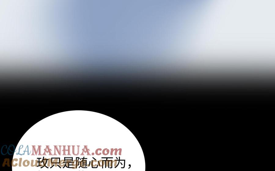 《朕的皇后有问题》第114话 再见，阿忽 第97页