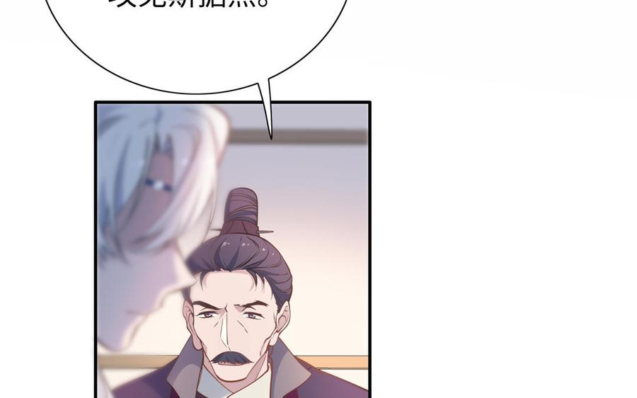 《朕的皇后有问题》第114话 再见，阿忽 第144页