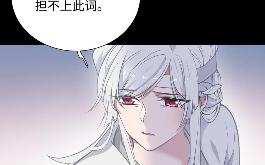 《朕的皇后有问题》第114话 再见，阿忽 第98页