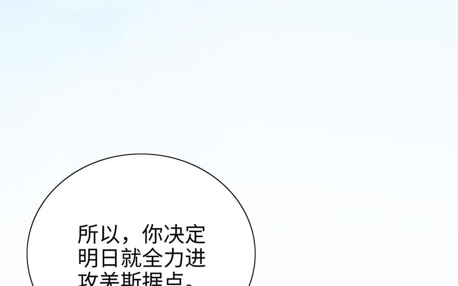 《朕的皇后有问题》第114话 再见，阿忽 第143页