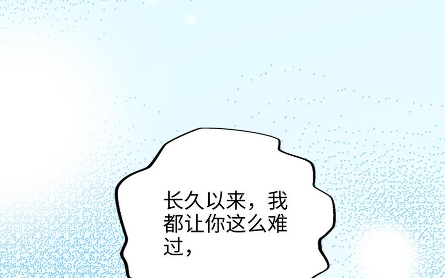 《朕的皇后有问题》第114话 再见，阿忽 第23页