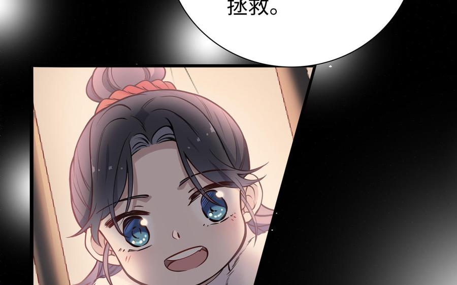 《朕的皇后有问题》第114话 再见，阿忽 第12页