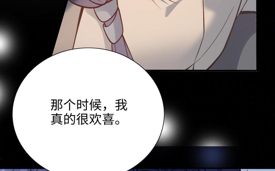 《朕的皇后有问题》第114话 再见，阿忽 第15页