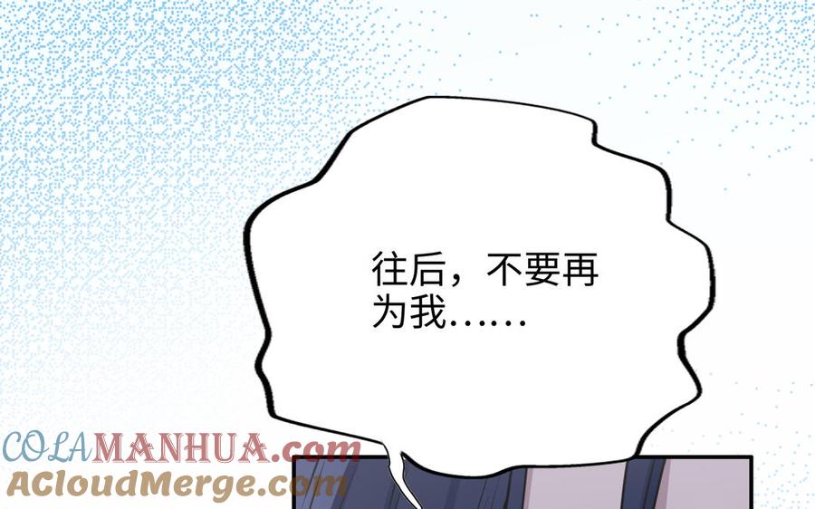 《朕的皇后有问题》第114话 再见，阿忽 第25页