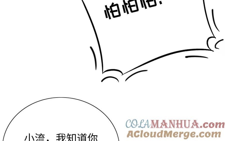 《朕的皇后有问题》第114话 再见，阿忽 第129页