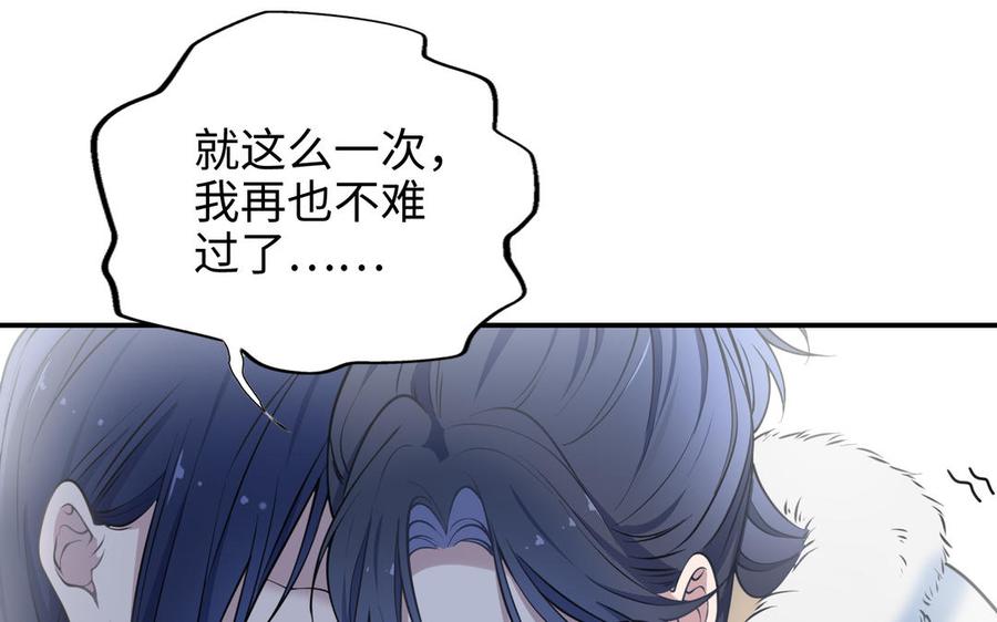 《朕的皇后有问题》第114话 再见，阿忽 第35页