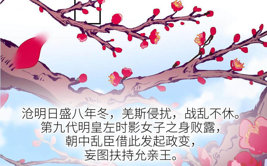 《朕的皇后有问题》第114话 再见，阿忽 第48页