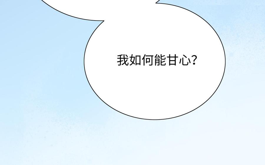 《朕的皇后有问题》第114话 再见，阿忽 第142页