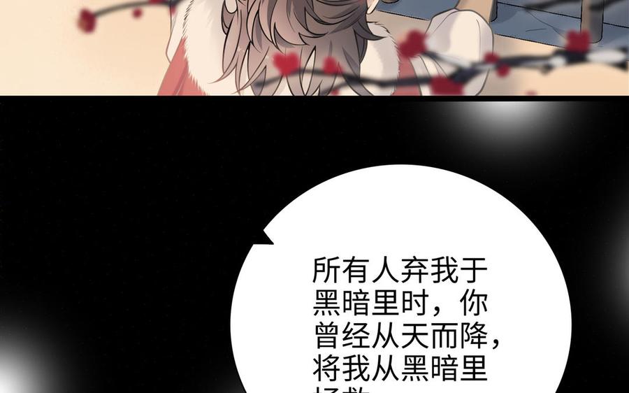 《朕的皇后有问题》第114话 再见，阿忽 第11页