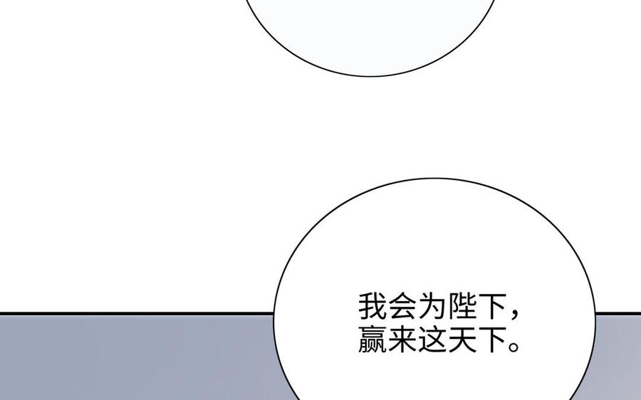 《朕的皇后有问题》第114话 再见，阿忽 第152页