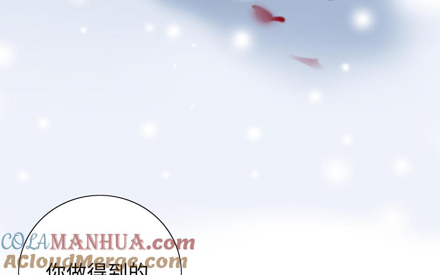 《朕的皇后有问题》第114话 再见，阿忽 第5页