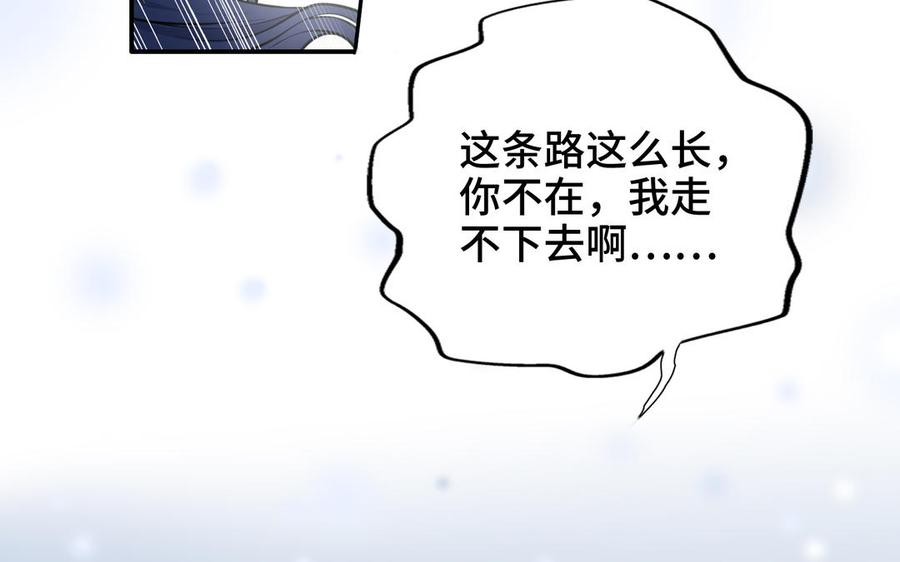 《朕的皇后有问题》第114话 再见，阿忽 第3页