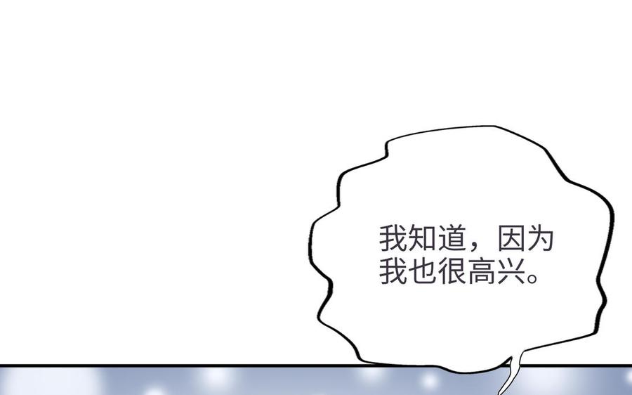 《朕的皇后有问题》第114话 再见，阿忽 第18页