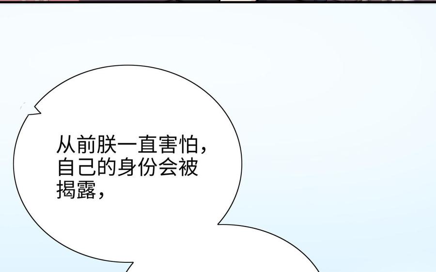 《朕的皇后有问题》第114话 再见，阿忽 第103页