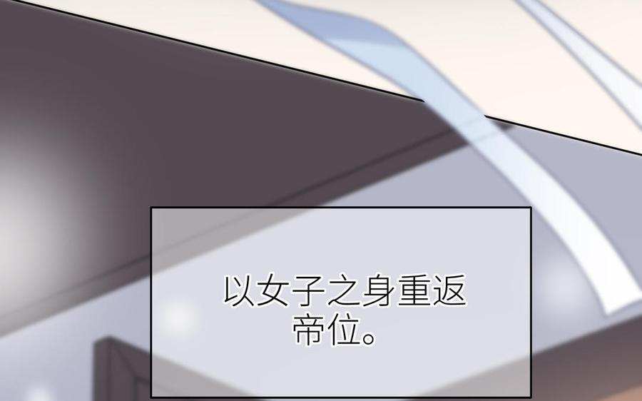 《朕的皇后有问题》第114话 再见，阿忽 第59页