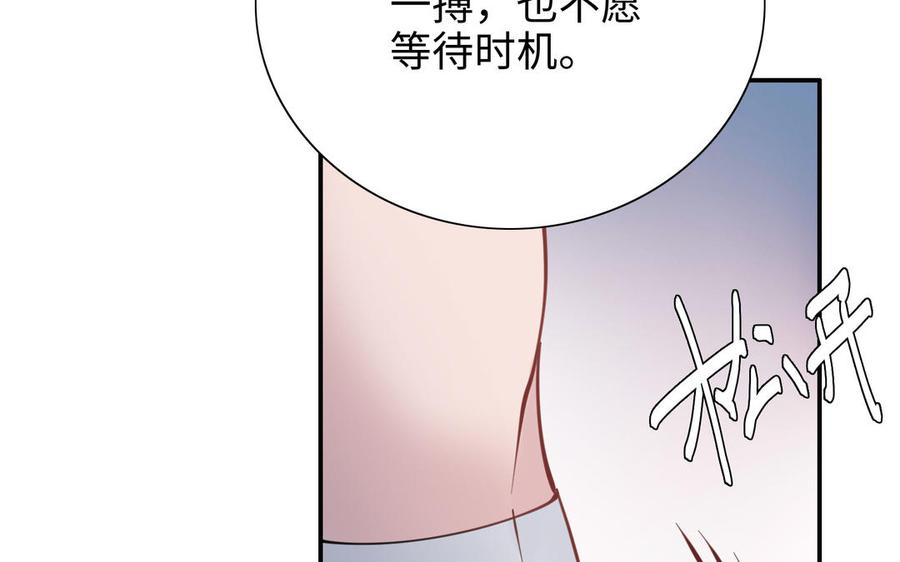 《朕的皇后有问题》第114话 再见，阿忽 第146页