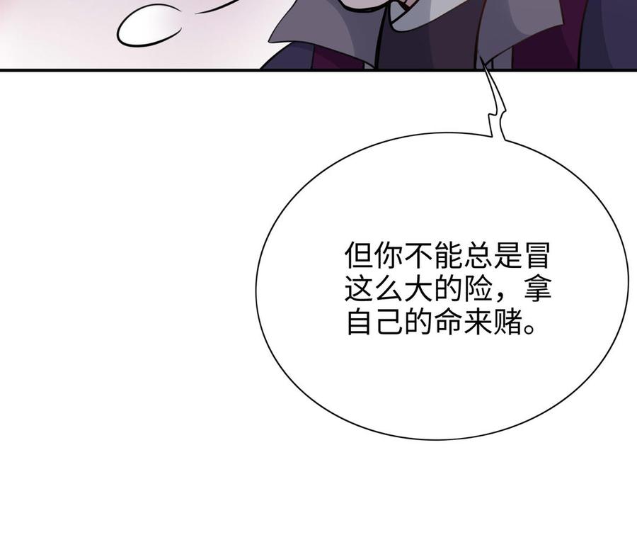 《朕的皇后有问题》第114话 再见，阿忽 第131页