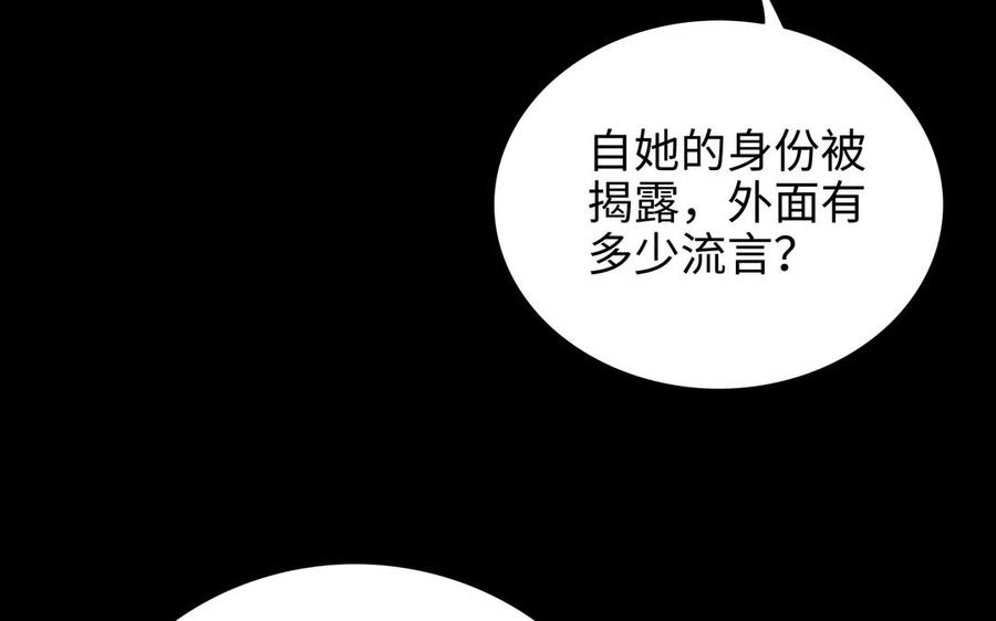 《朕的皇后有问题》第114话 再见，阿忽 第134页