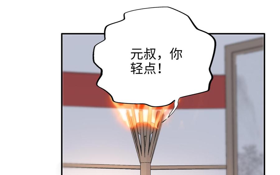 《朕的皇后有问题》第114话 再见，阿忽 第124页