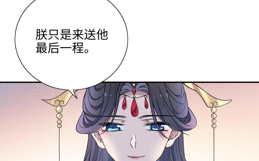 《朕的皇后有问题》第114话 再见，阿忽 第72页