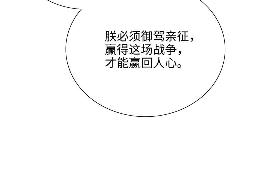 《朕的皇后有问题》第114话 再见，阿忽 第83页