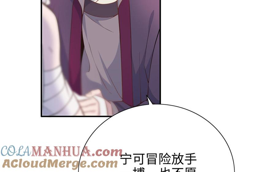 《朕的皇后有问题》第114话 再见，阿忽 第145页