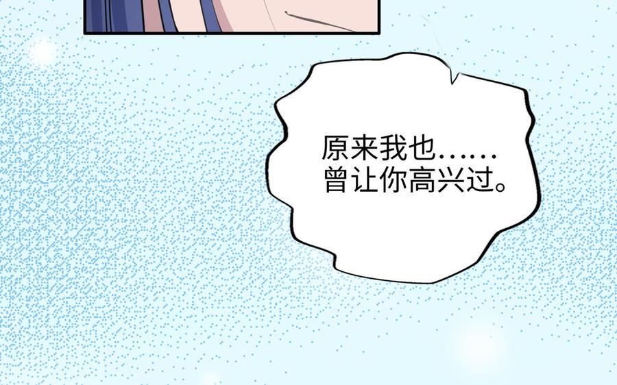 《朕的皇后有问题》第114话 再见，阿忽 第22页