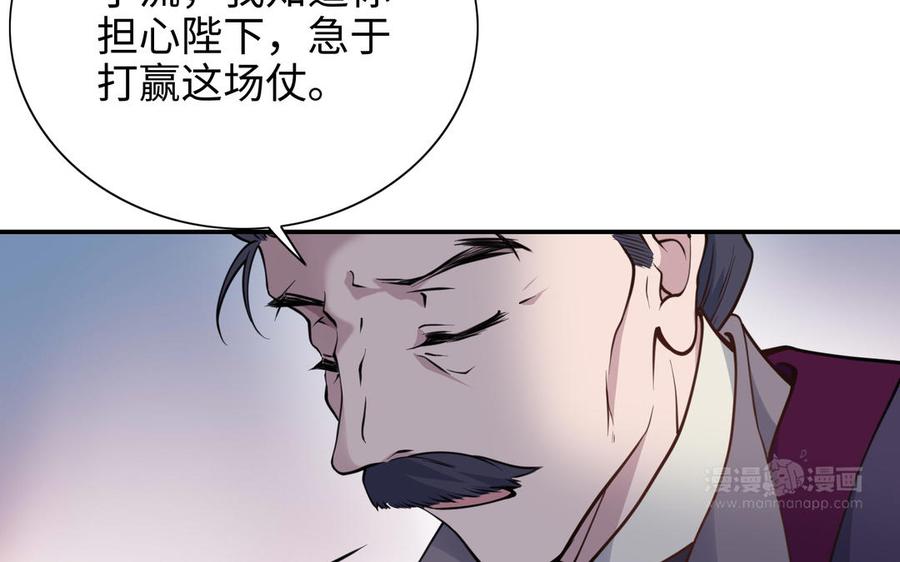 《朕的皇后有问题》第114话 再见，阿忽 第130页