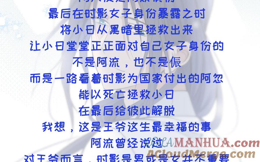 《朕的皇后有问题》第114话 再见，阿忽 第157页