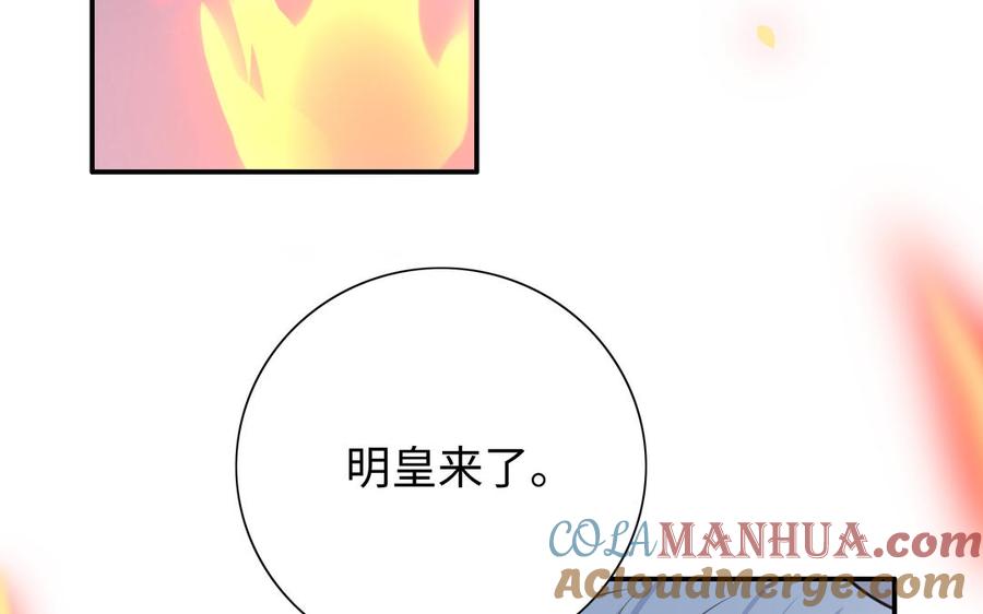 《朕的皇后有问题》第114话 再见，阿忽 第65页