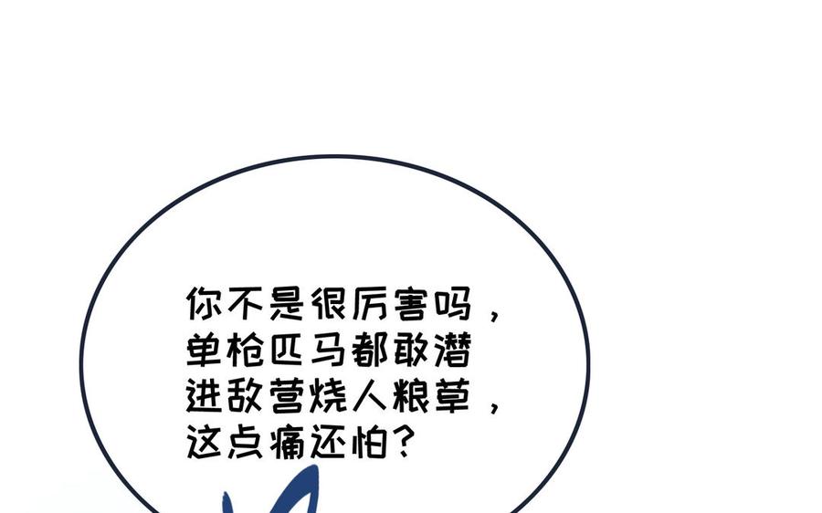 《朕的皇后有问题》第114话 再见，阿忽 第126页