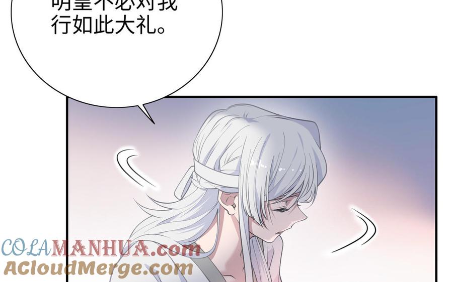 《朕的皇后有问题》第114话 再见，阿忽 第89页