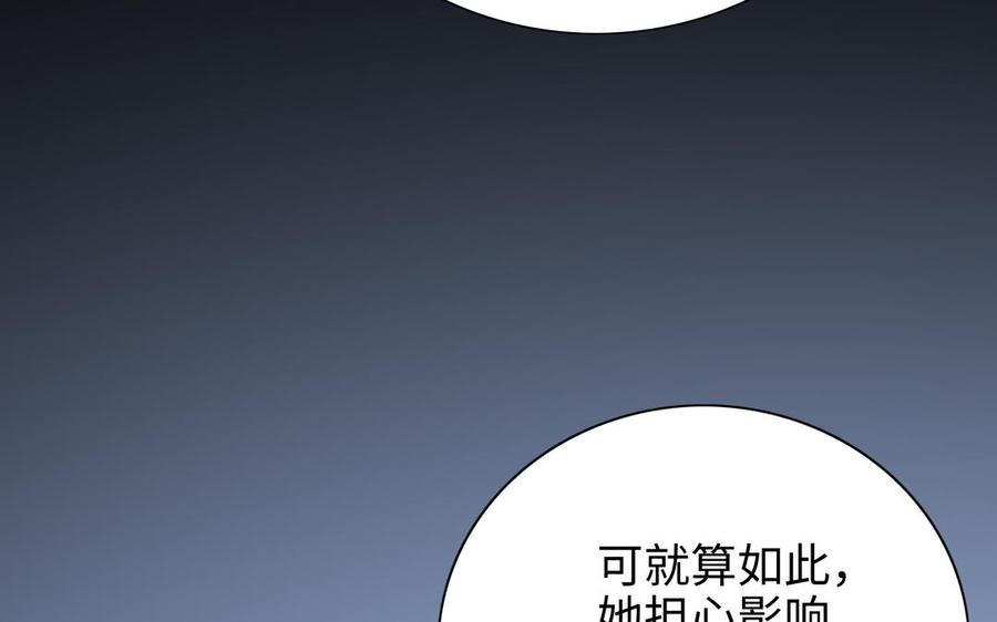 《朕的皇后有问题》第114话 再见，阿忽 第139页