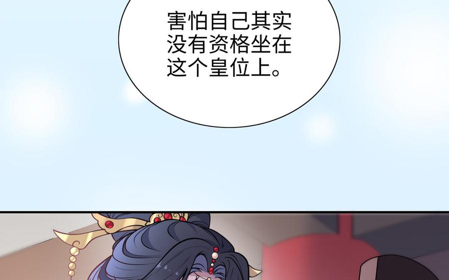 《朕的皇后有问题》第114话 再见，阿忽 第104页