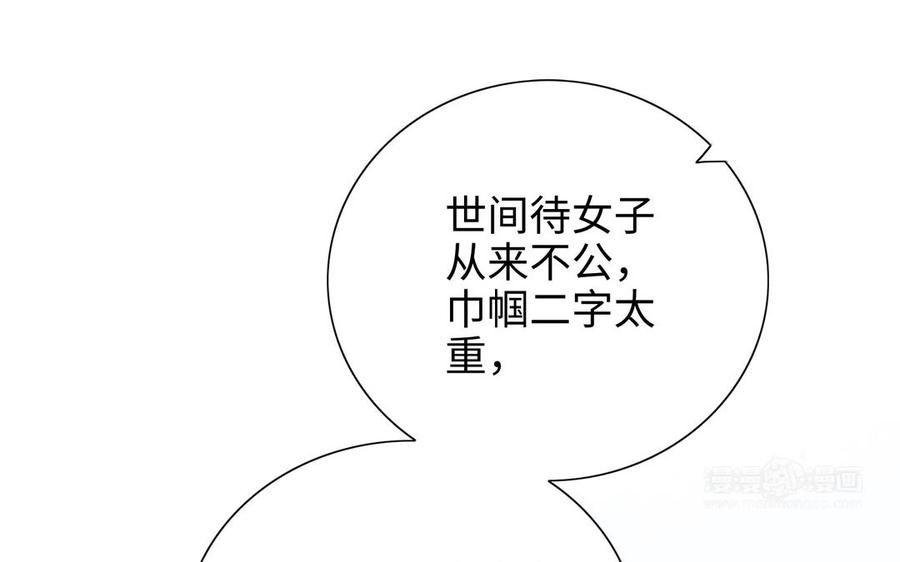 《朕的皇后有问题》第114话 再见，阿忽 第100页