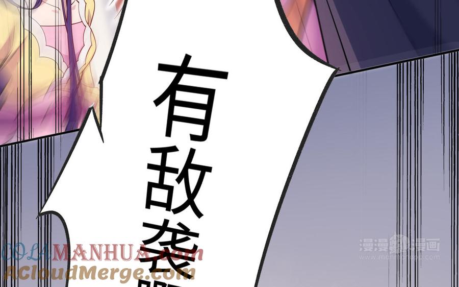 《朕的皇后有问题》第115话 最后一战 第33页