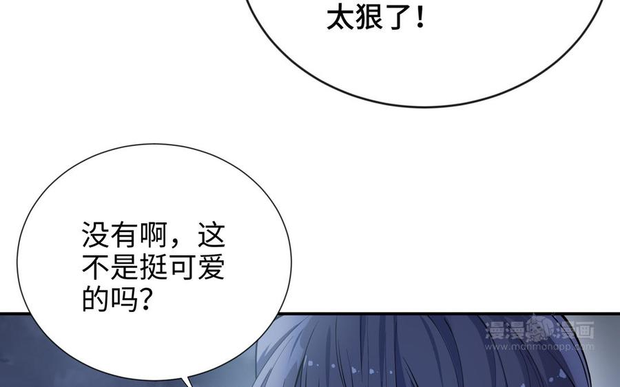 《朕的皇后有问题》第115话 最后一战 第103页