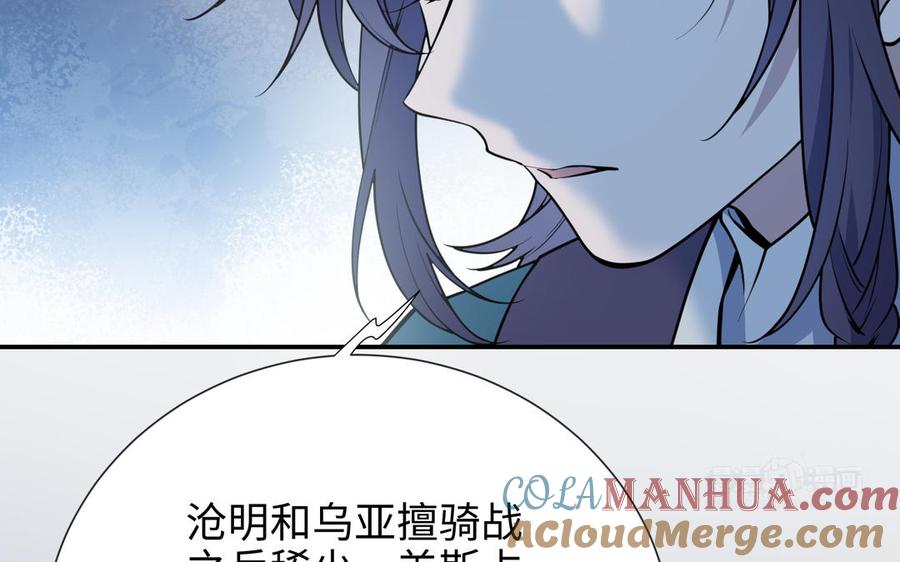 《朕的皇后有问题》第115话 最后一战 第113页