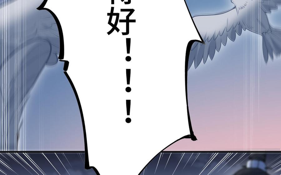 《朕的皇后有问题》第115话 最后一战 第144页