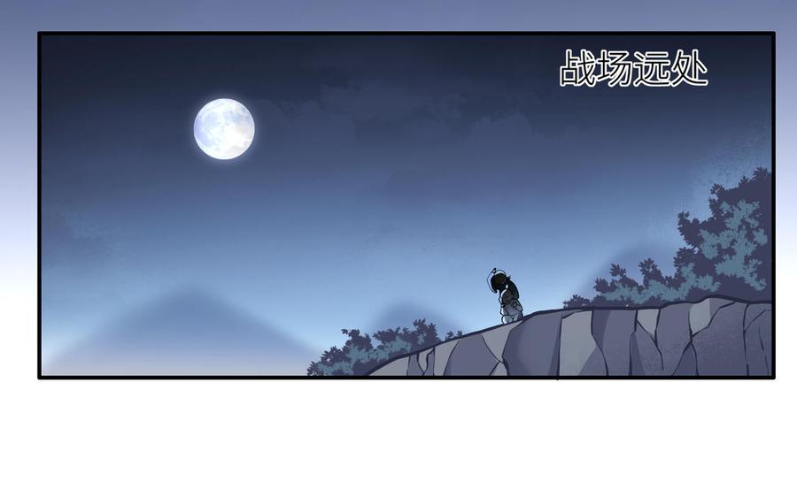 《朕的皇后有问题》第115话 最后一战 第100页