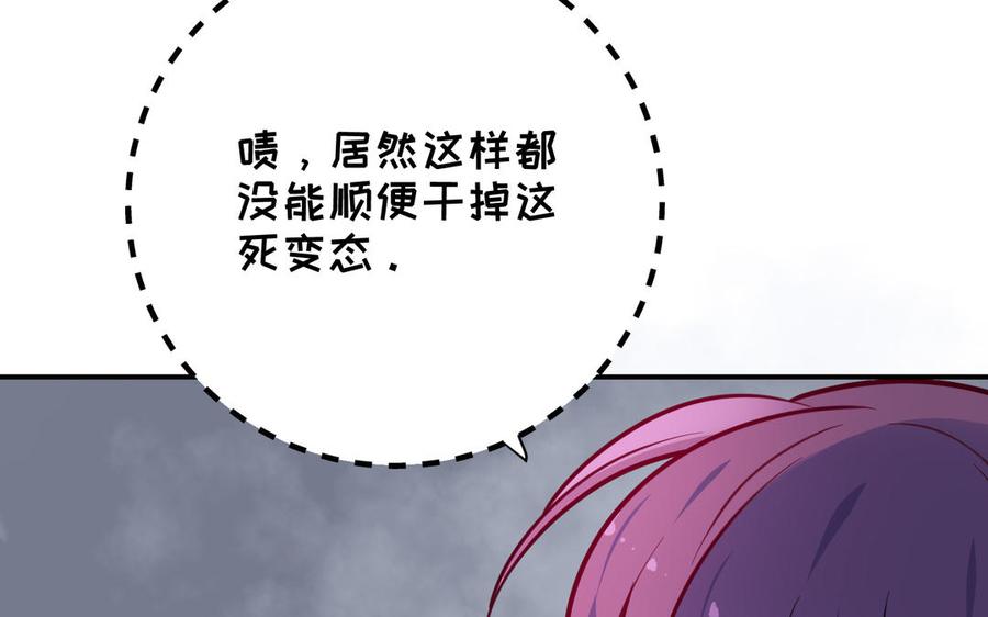 《朕的皇后有问题》第115话 最后一战 第72页