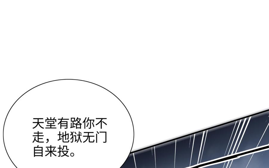《朕的皇后有问题》第115话 最后一战 第44页