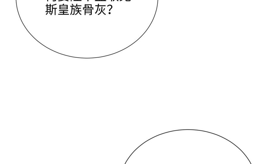 《朕的皇后有问题》第115话 最后一战 第111页