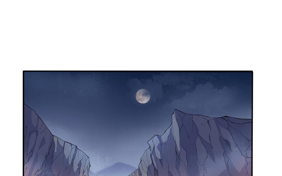 《朕的皇后有问题》第115话 最后一战 第4页